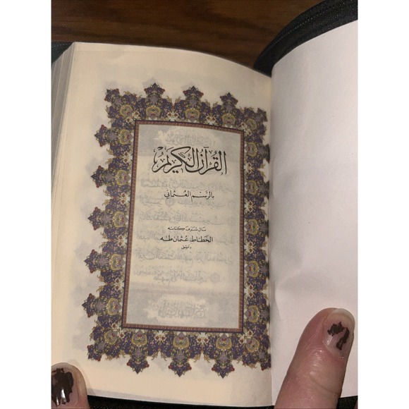 Vintage Rare Miniature Holy Quran Dar Al-Qalam Damascus Print 1405H (93g) Arabic - Picture 7 of 8
